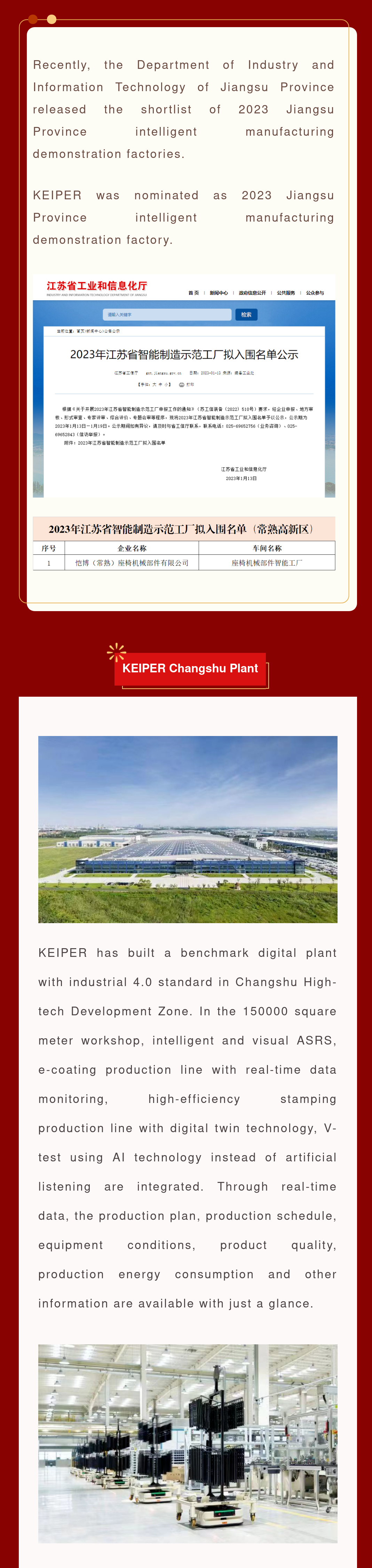 愷博入圍2023年江蘇省智能制造示范工廠EN.png