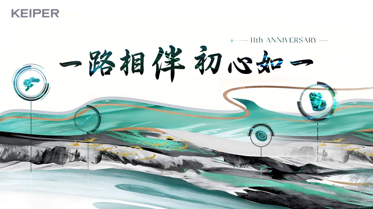 11周年慶主畫面.jpg