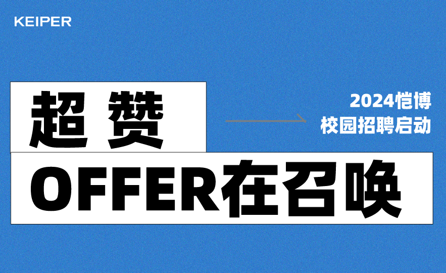2024xiaozhao.png