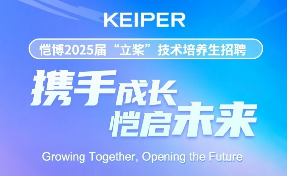 2025jiejishupeiyangshengzhaopin.jpg